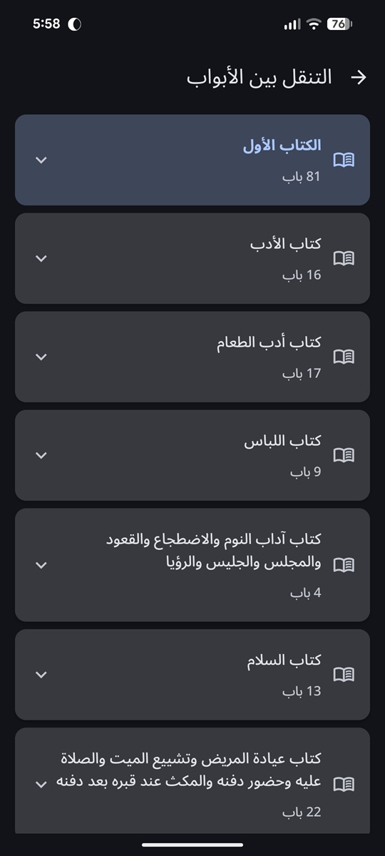 Search and Navigation